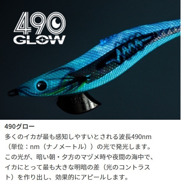 エギ王SEARCH 3.0